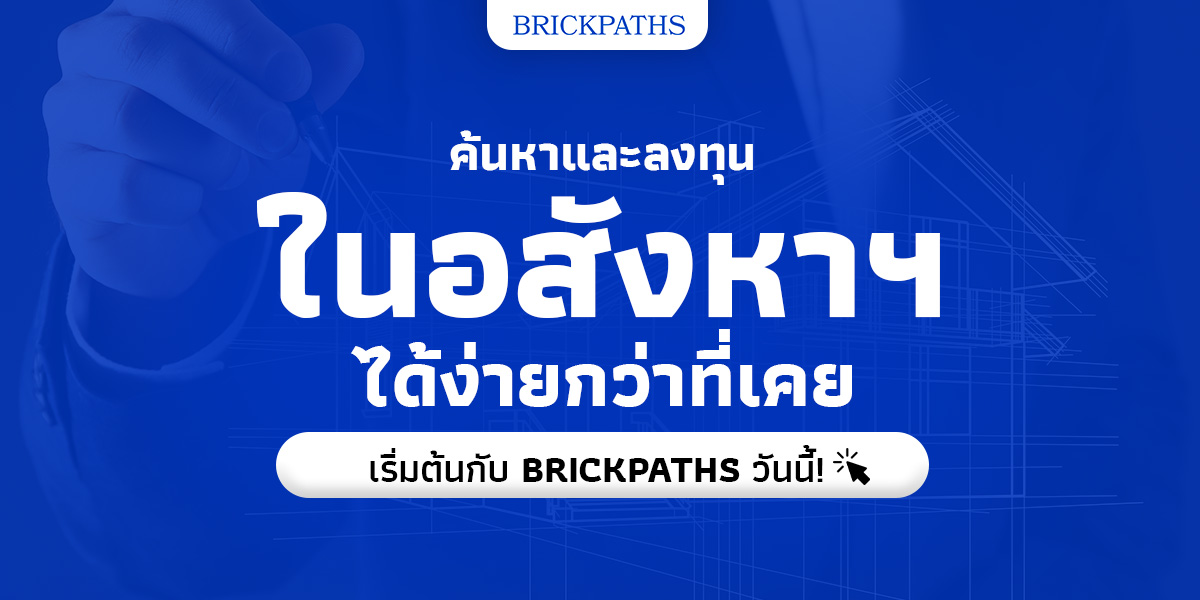 ขอทะเบียนบ้านใหม่
